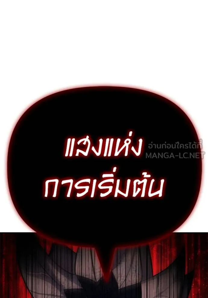 Superhuman Battlefield เกมของยอดมนุษย์ ตอนที่ 140 หน้า 148