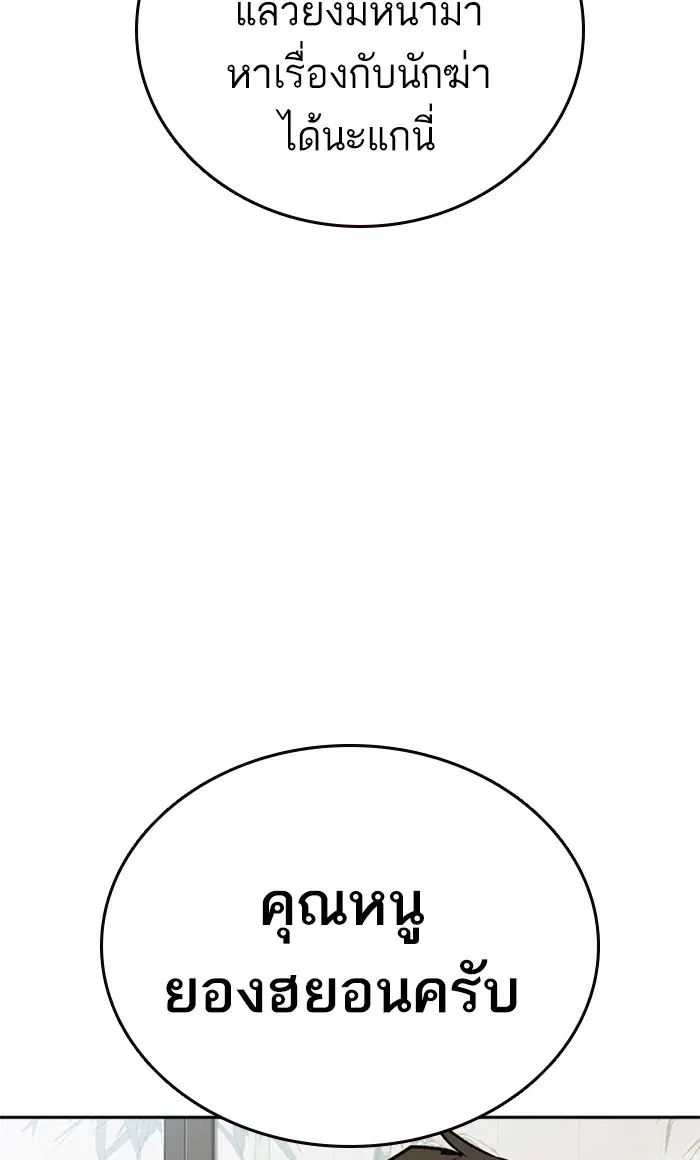 Study Group ตอนที่ 160 หน้า 34