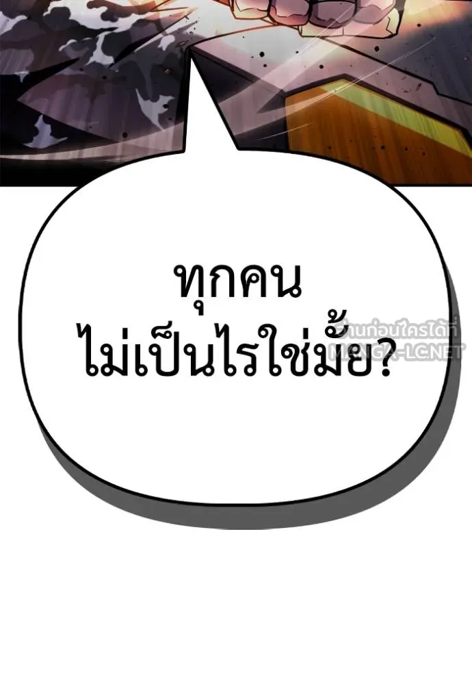 Superhuman Battlefield เกมของยอดมนุษย์ ตอนที่ 143 หน้า 176
