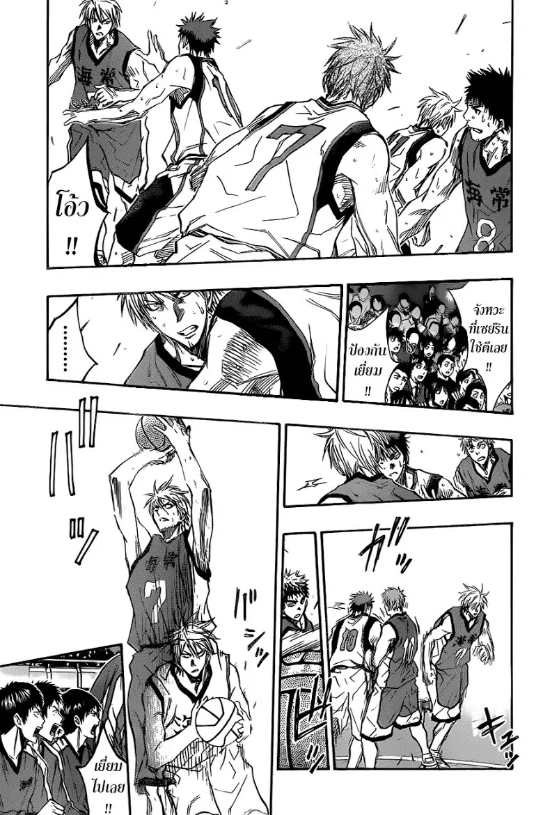 Kuroko no Basuke ตอนที่ 190 หน้า 5