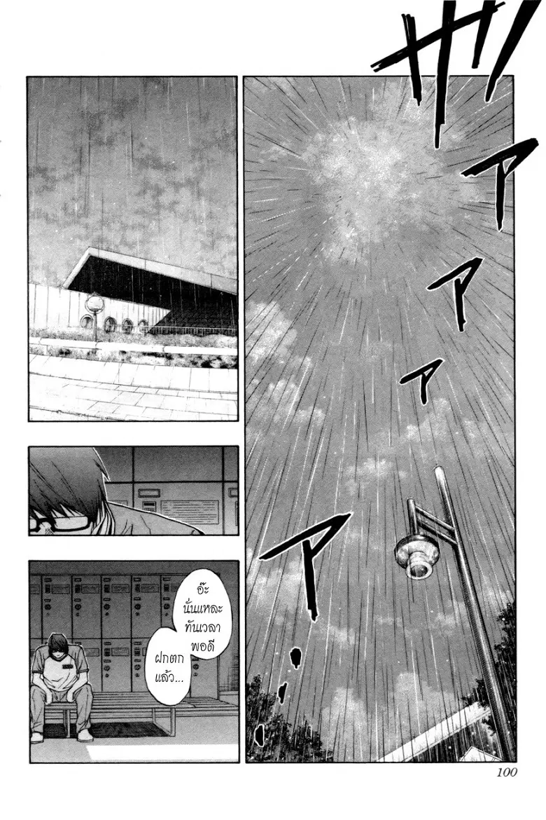 Kuroko no Basuke ตอนที่ 85 หน้า 14