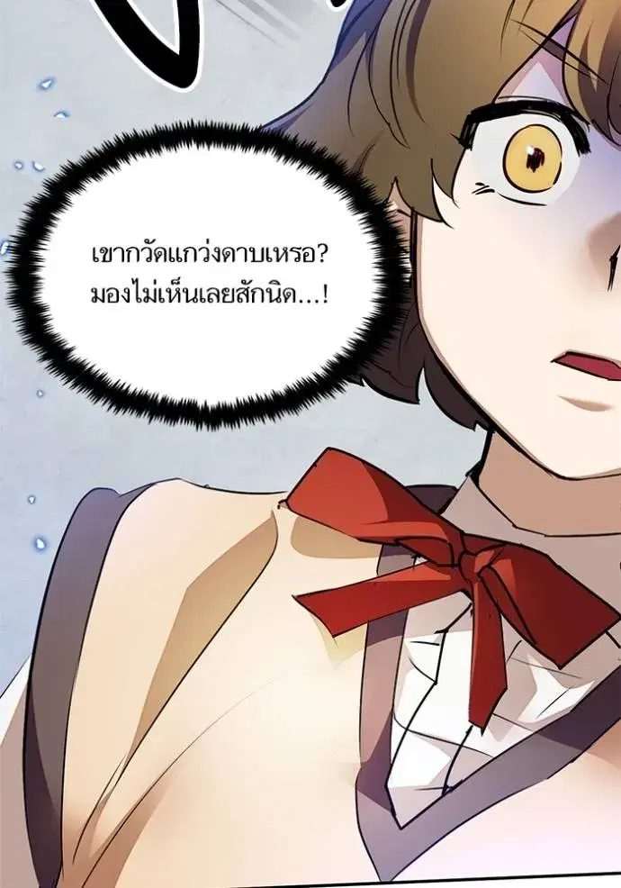 Return to Player ตอนที่ 168 หน้า 59