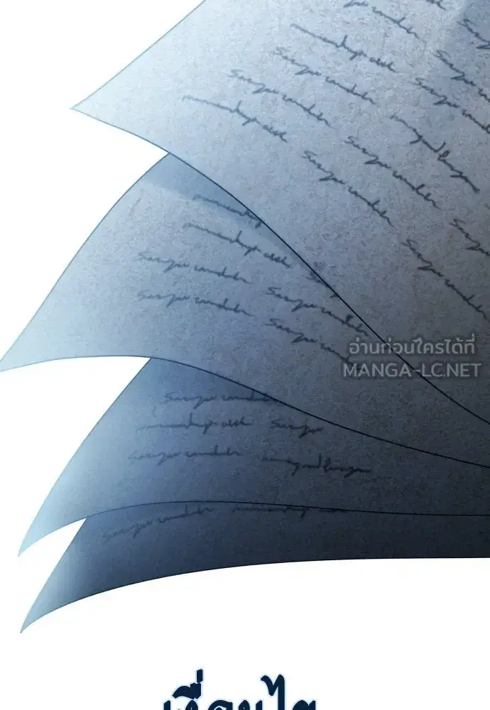 Your Throne ตอนที่ 228 หน้า 114