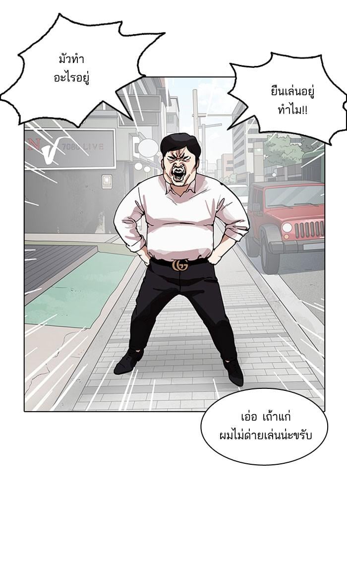 Lookism ตอนที่ 158 หน้า 20
