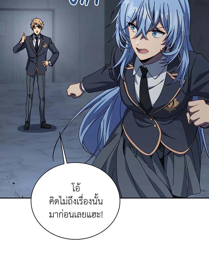 Necromancer Academy’s Genius Summoner ตอนที่ 145 หน้า 120