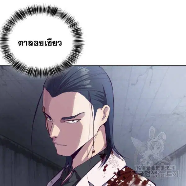 The Boy of Death ตอนที่ 144 หน้า 279