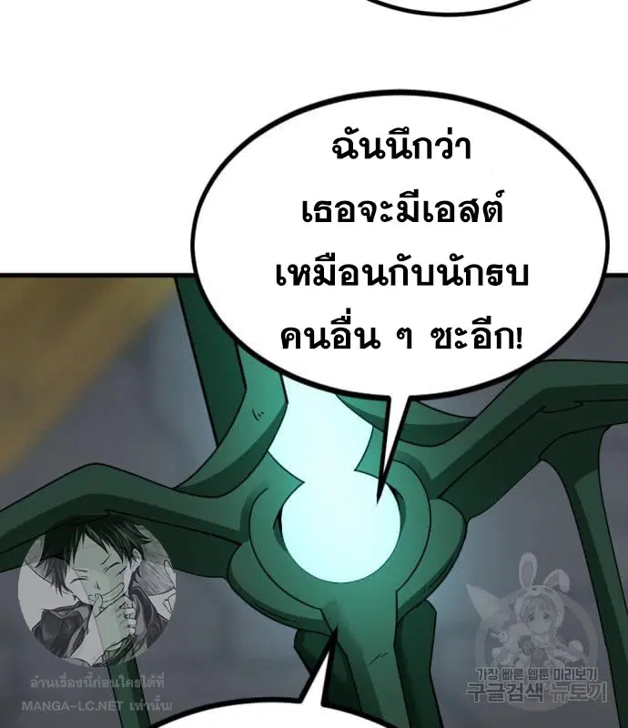HERO KILLER ตอนที่ 108 หน้า 31