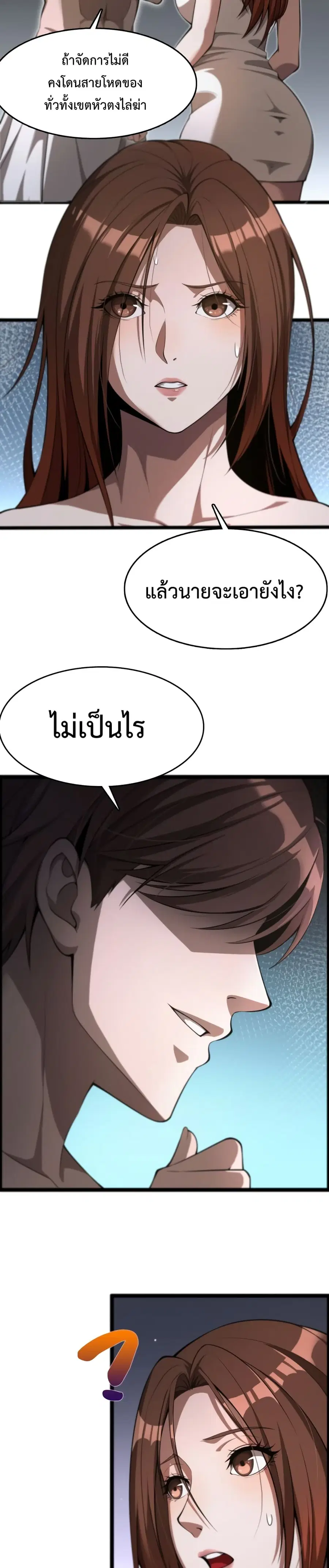 i’m stuck on the same day for a thousand years ตอนที่ 2 หน้า 13