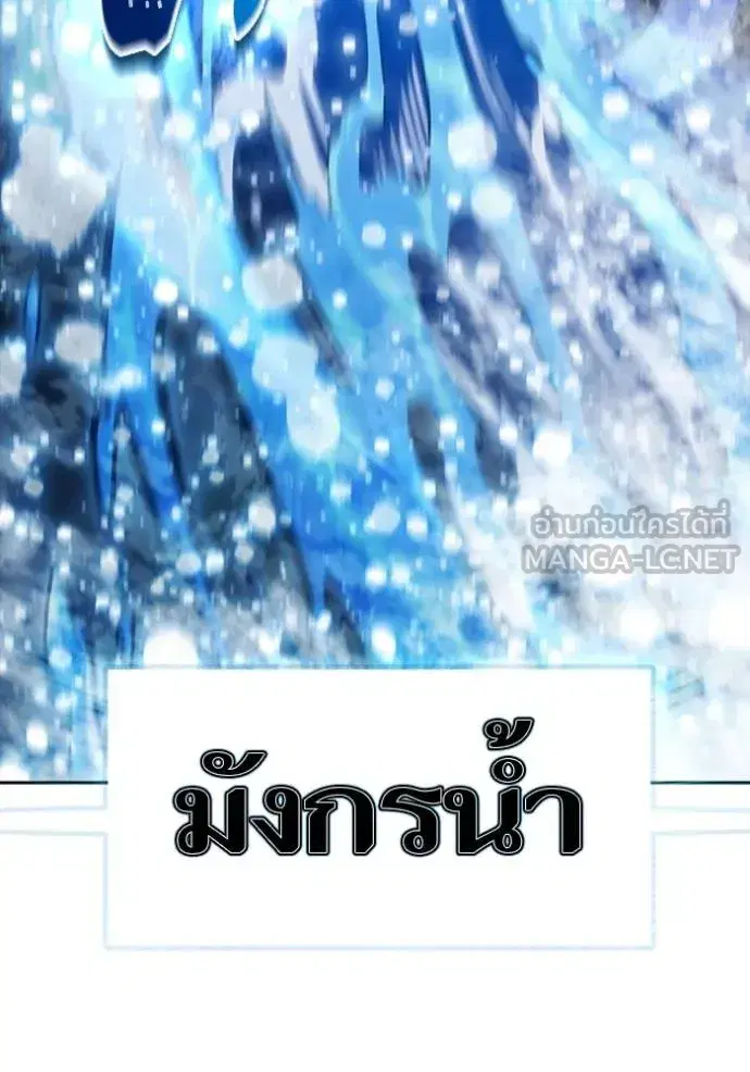 Tower of God ตอนที่ 648 หน้า 69