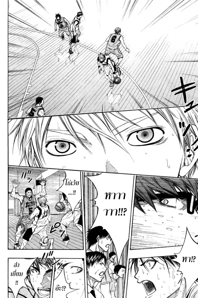 Kuroko no Basuke ตอนที่ 90 หน้า 11