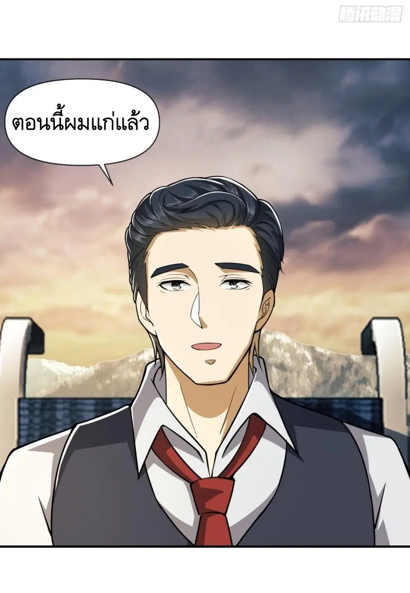 The First Order ตอนที่ 190 หน้า 27