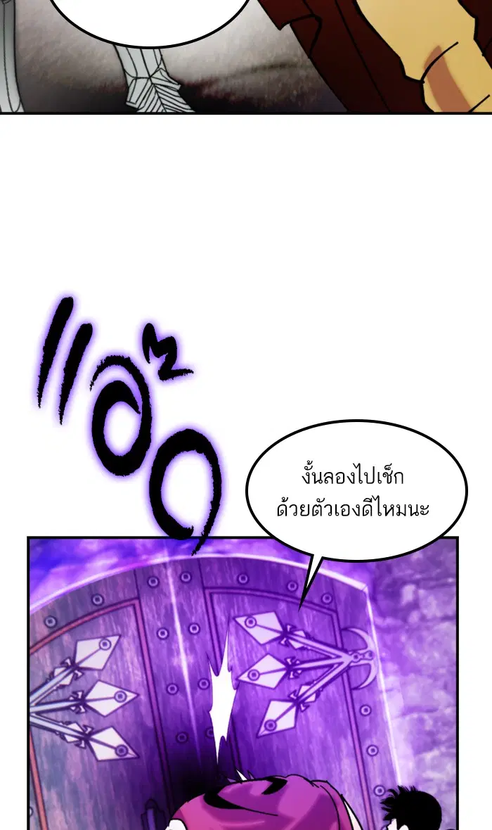 Return to Player ตอนที่ 57 หน้า 24