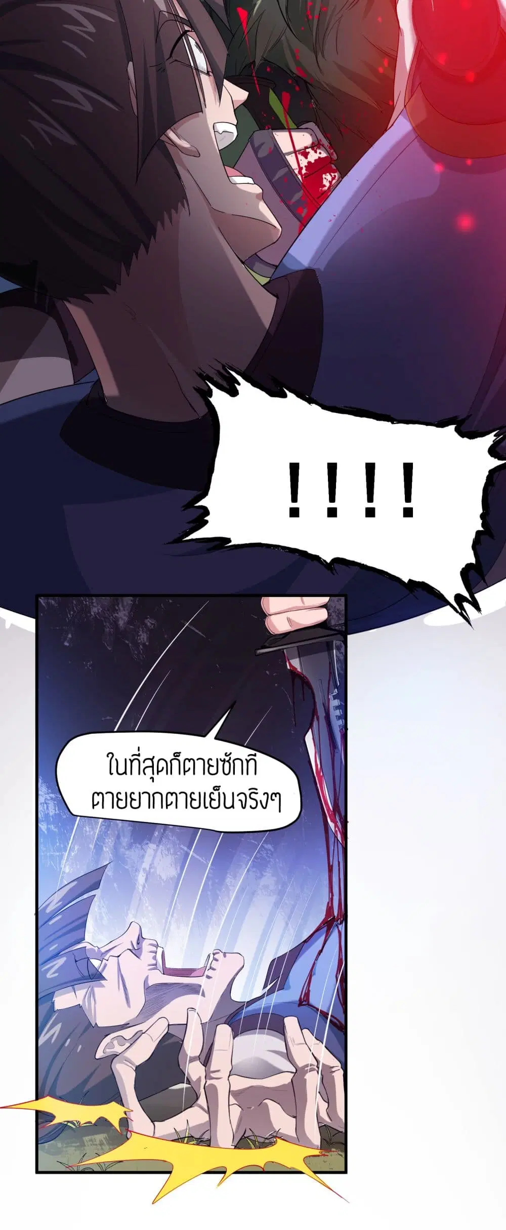 Super Warrior in Another World ตอนที่ 36 หน้า 21