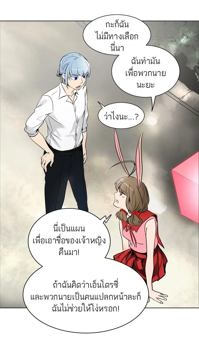 Tower of God ตอนที่ 284 หน้า 19