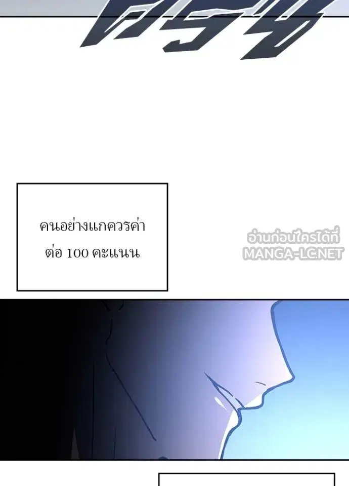 Hidden Class Gravity User เป้าหมายครั้งที่ 2 ต้องเป็นสุดยอดผู้แข็งแกร่งด้วยคลาสลับ ตอนที่ 73 หน้า 98