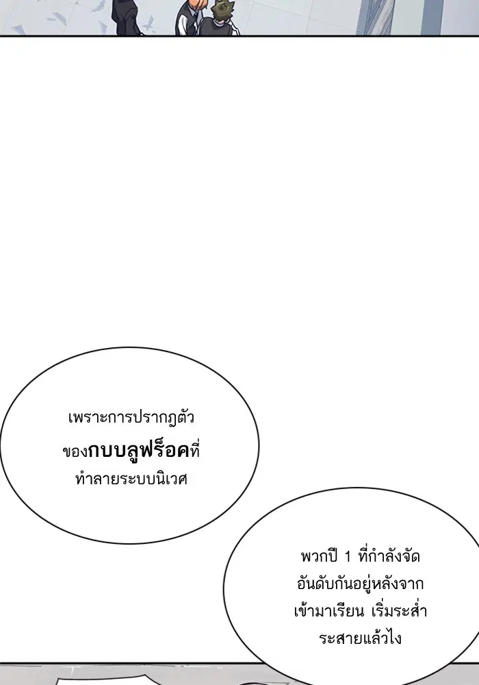 Study Group ตอนที่ 22 หน้า 71
