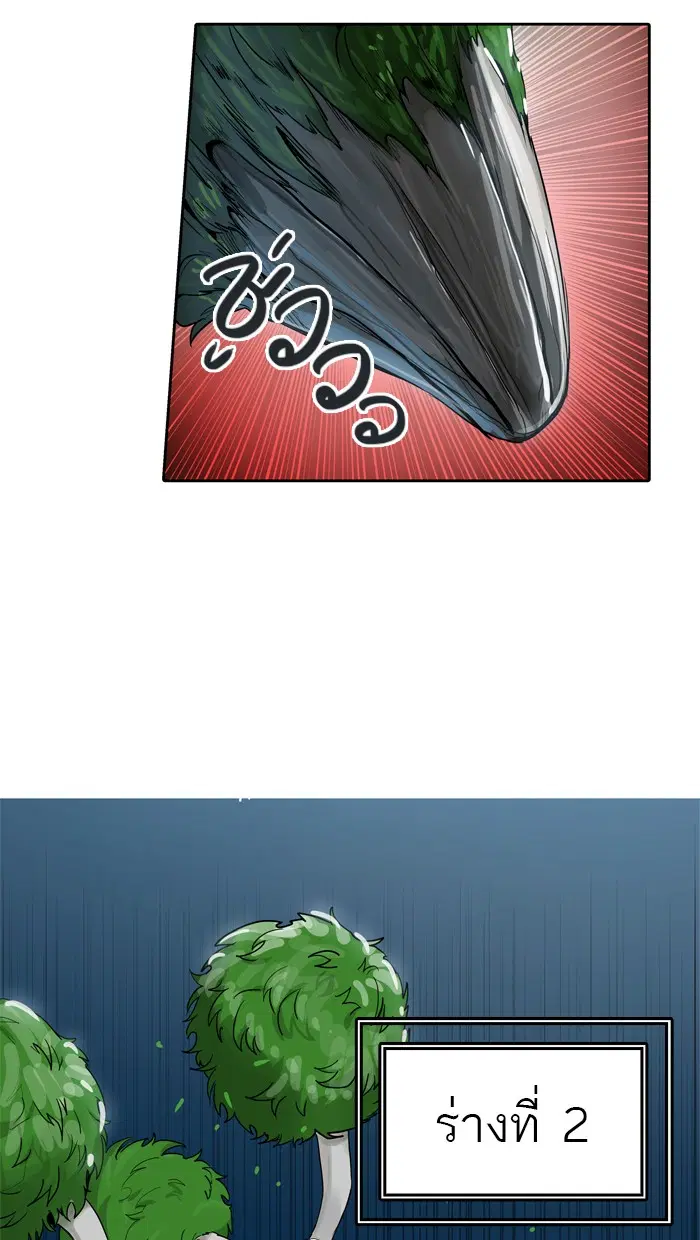 Tower of God ตอนที่ 429 หน้า 91