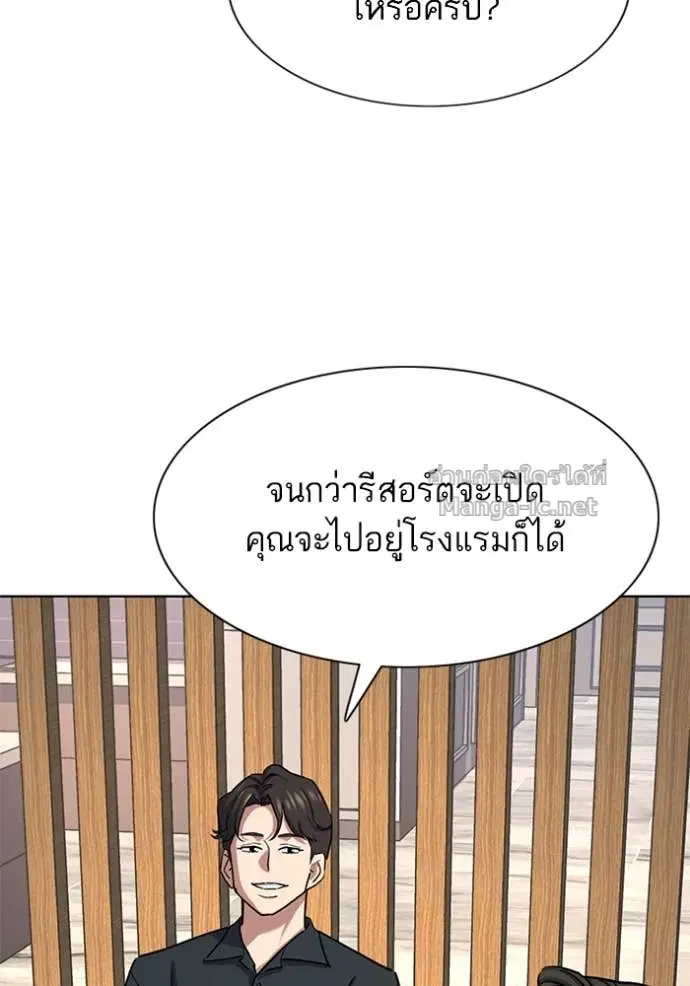 Reborn Rich ตอนที่ 157 หน้า 140
