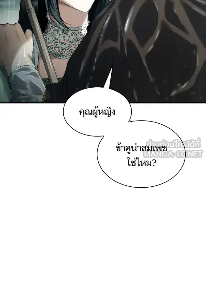 I Am the Queen in This Life ตอนที่ 161 หน้า 119