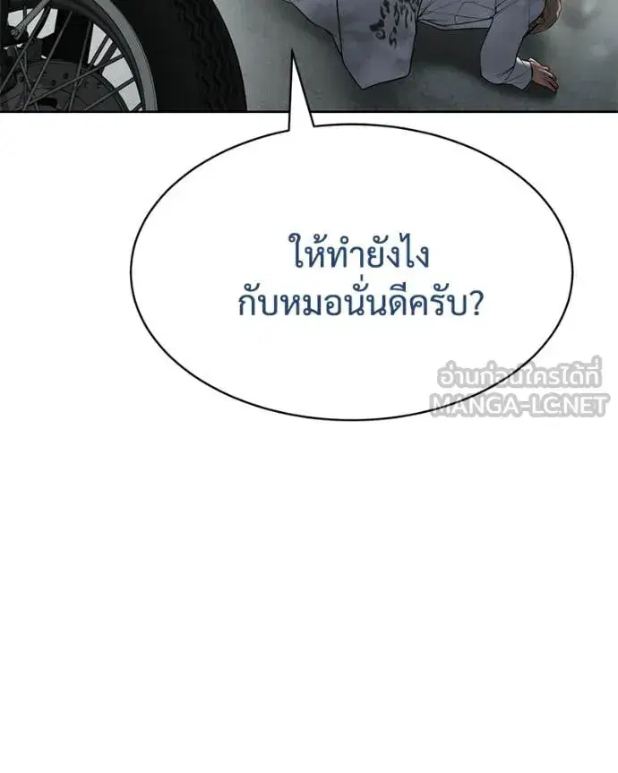 Baek XX ตอนที่ 122 หน้า 201