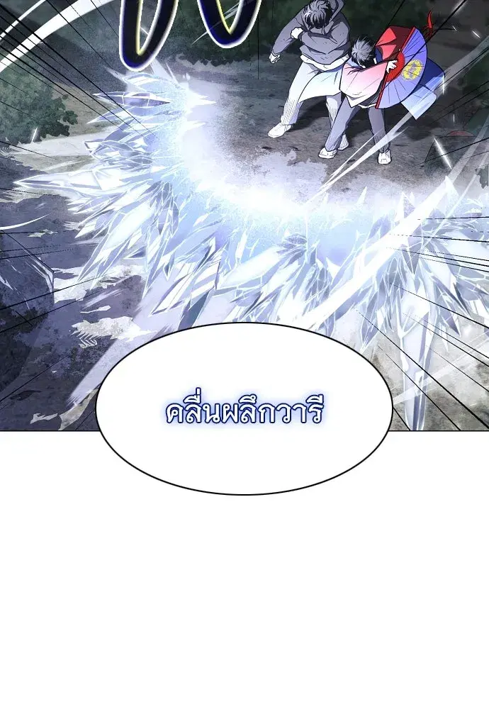 JAKDU ตอนที่ 43 หน้า 77