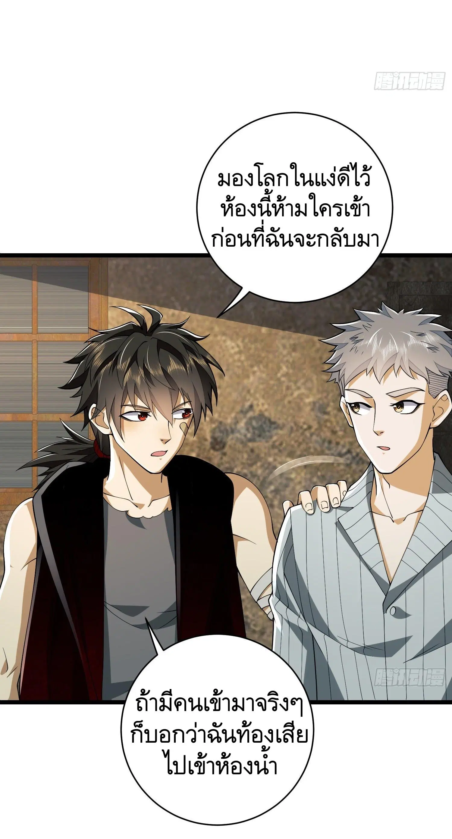 The First Order ตอนที่ 101 หน้า 44