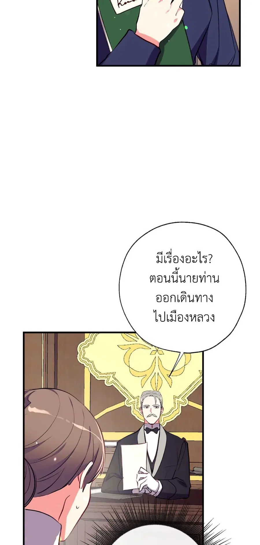 Can We Become a Family? ตอนที่ 19 หน้า 32