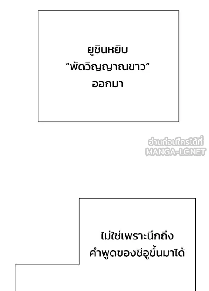 Night of the Ogre ตอนที่ 99 หน้า 98