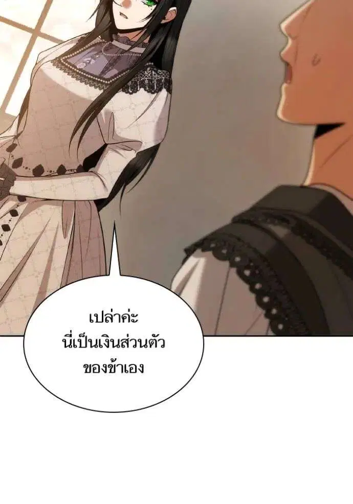 Sister I Am the Queen in This Life ตอนที่ 124 หน้า 41