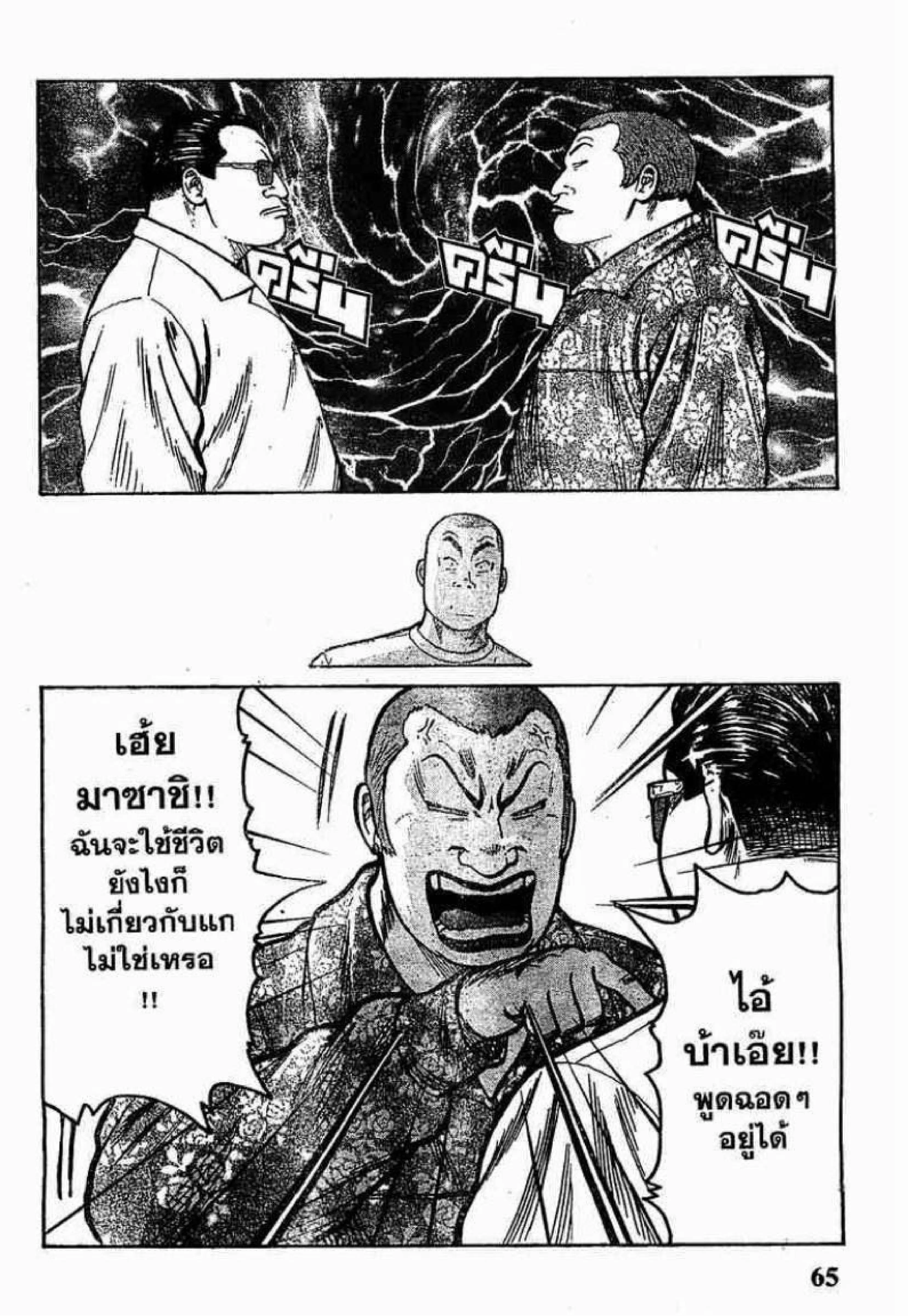 Worst ตอนที่ 2 หน้า 9