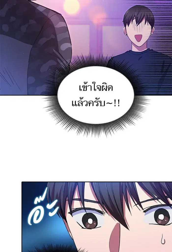 The S-Classes That I Raised (My S-Class Hunters) ตอนที่ 18 หน้า 22