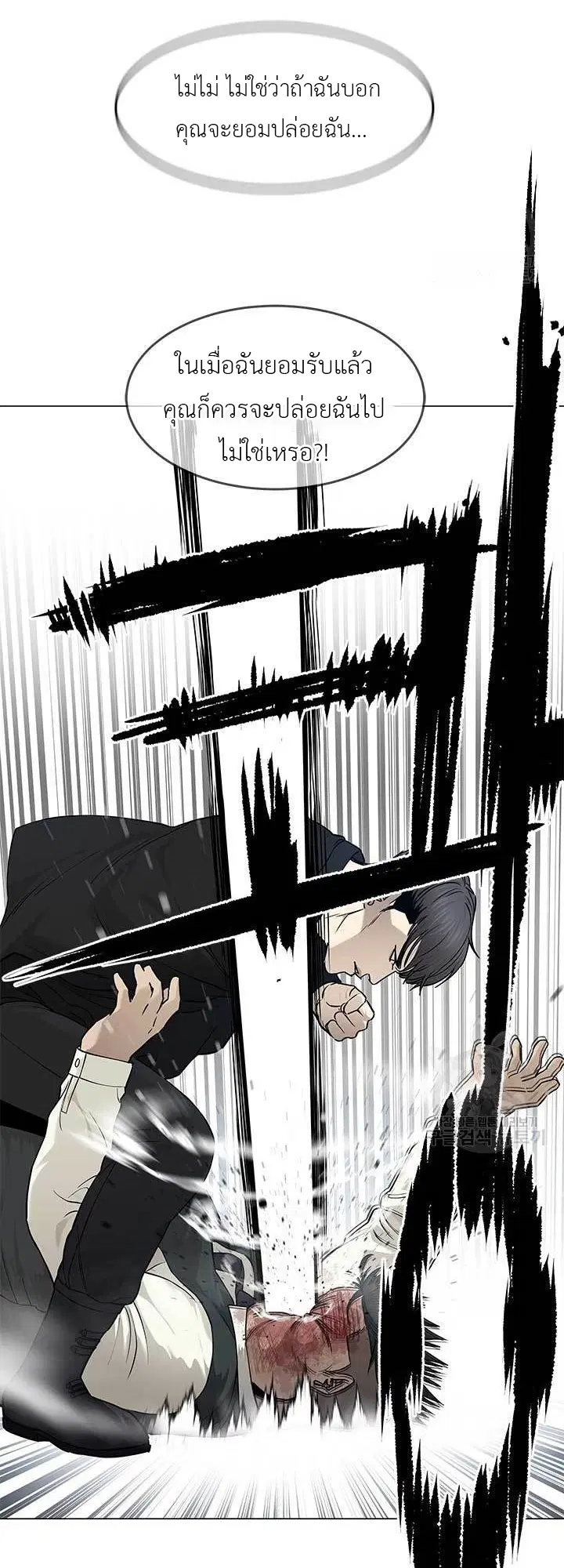 God of Blackfield ตอนที่ 176 หน้า 34