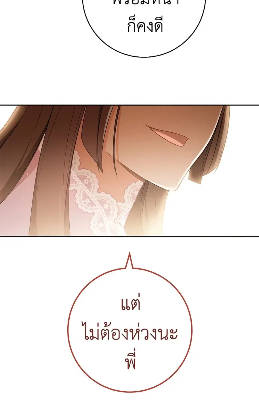 The Young Lady Is a Royal Chef ตอนที่ 81 หน้า 54