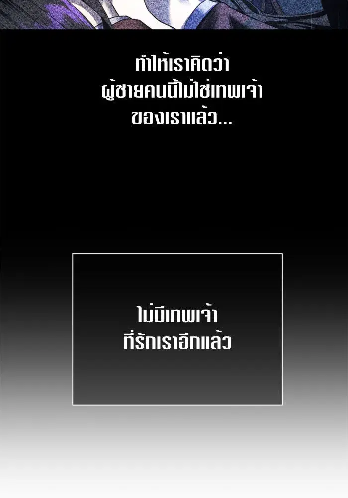 Your Throne ตอนที่ 40 หน้า 10