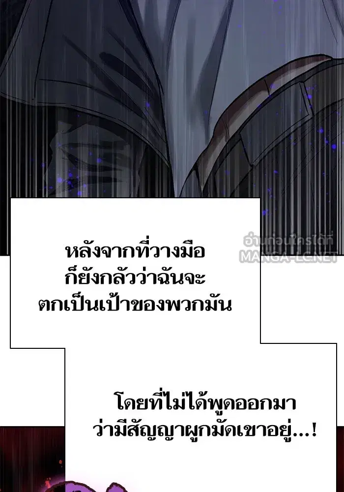 The S-Classes That I Raised (My S-Class Hunters) ตอนที่ 87 หน้า 24