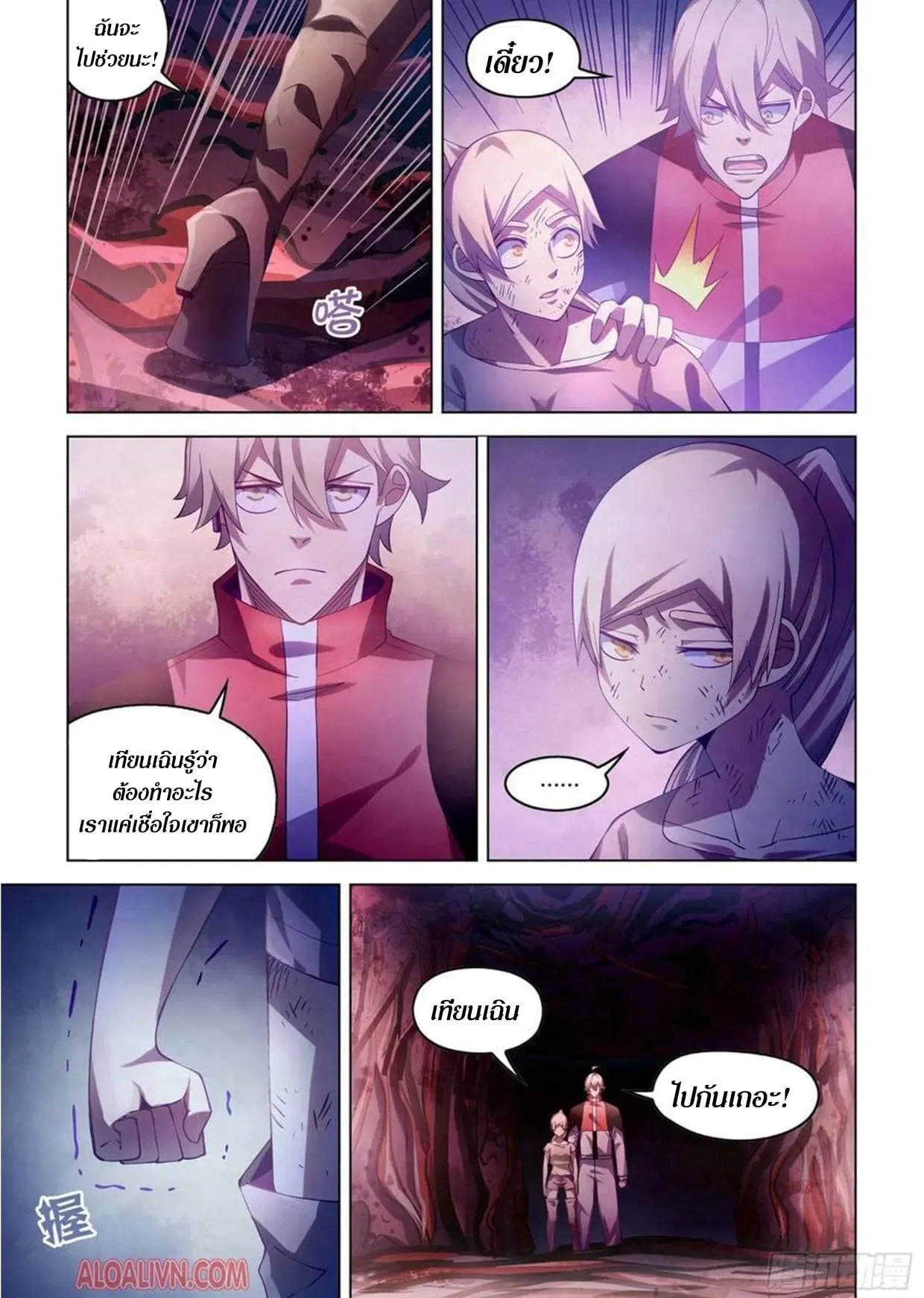 The Last Human ตอนที่ 296.3 หน้า 68