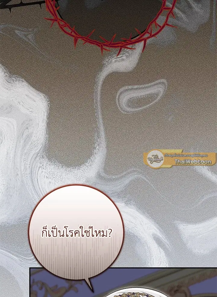 The Villain’s Match Is Too Perfect – คู่ดูตัวของนางร้ายเพอร์เฟกต์เกินไป ตอนที่ 38 หน้า 79