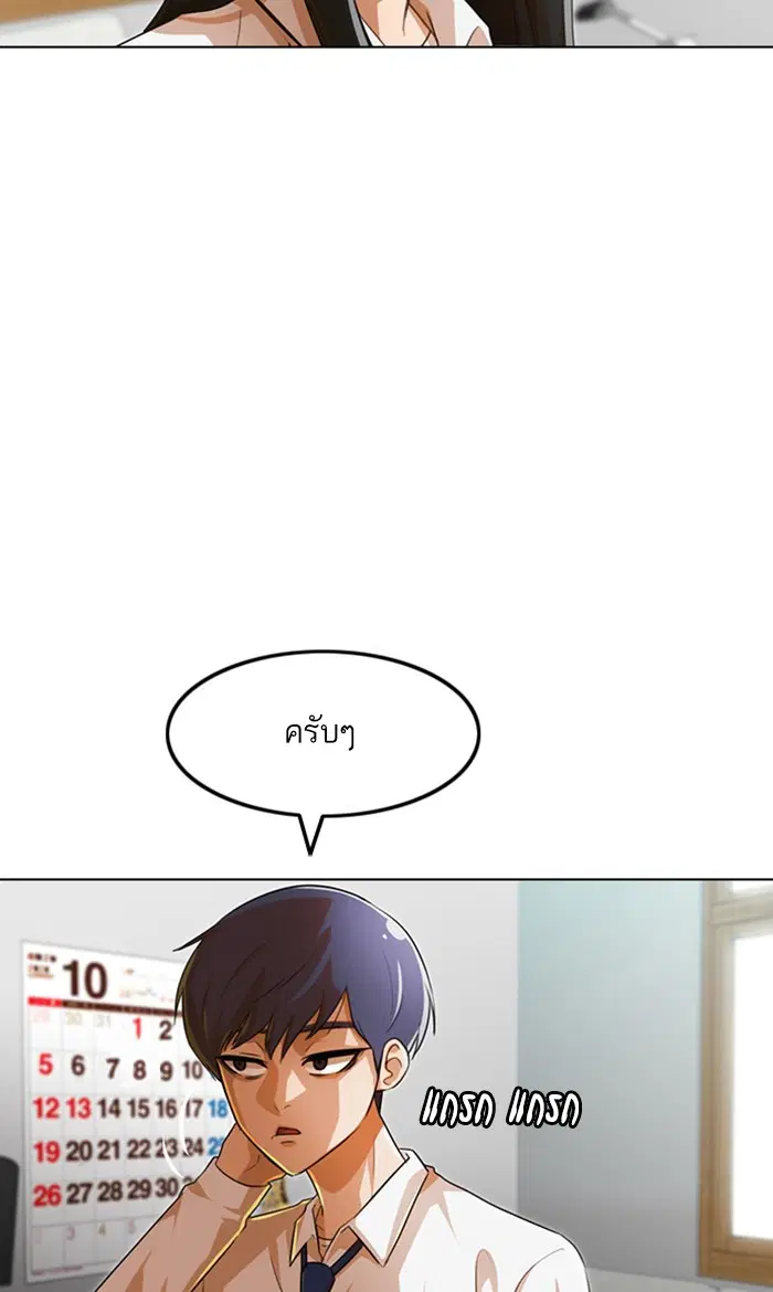 Random Chat ตอนที่ 123 หน้า 67