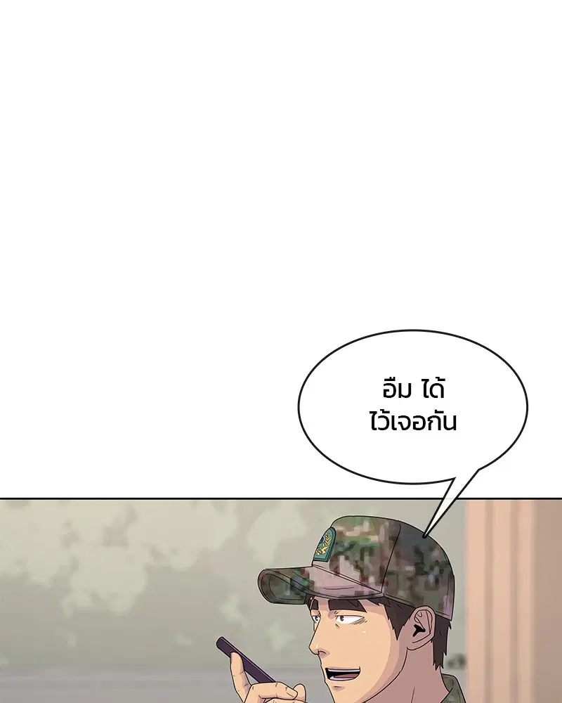 Kitchen Soldier ตอนที่ 111 หน้า 5