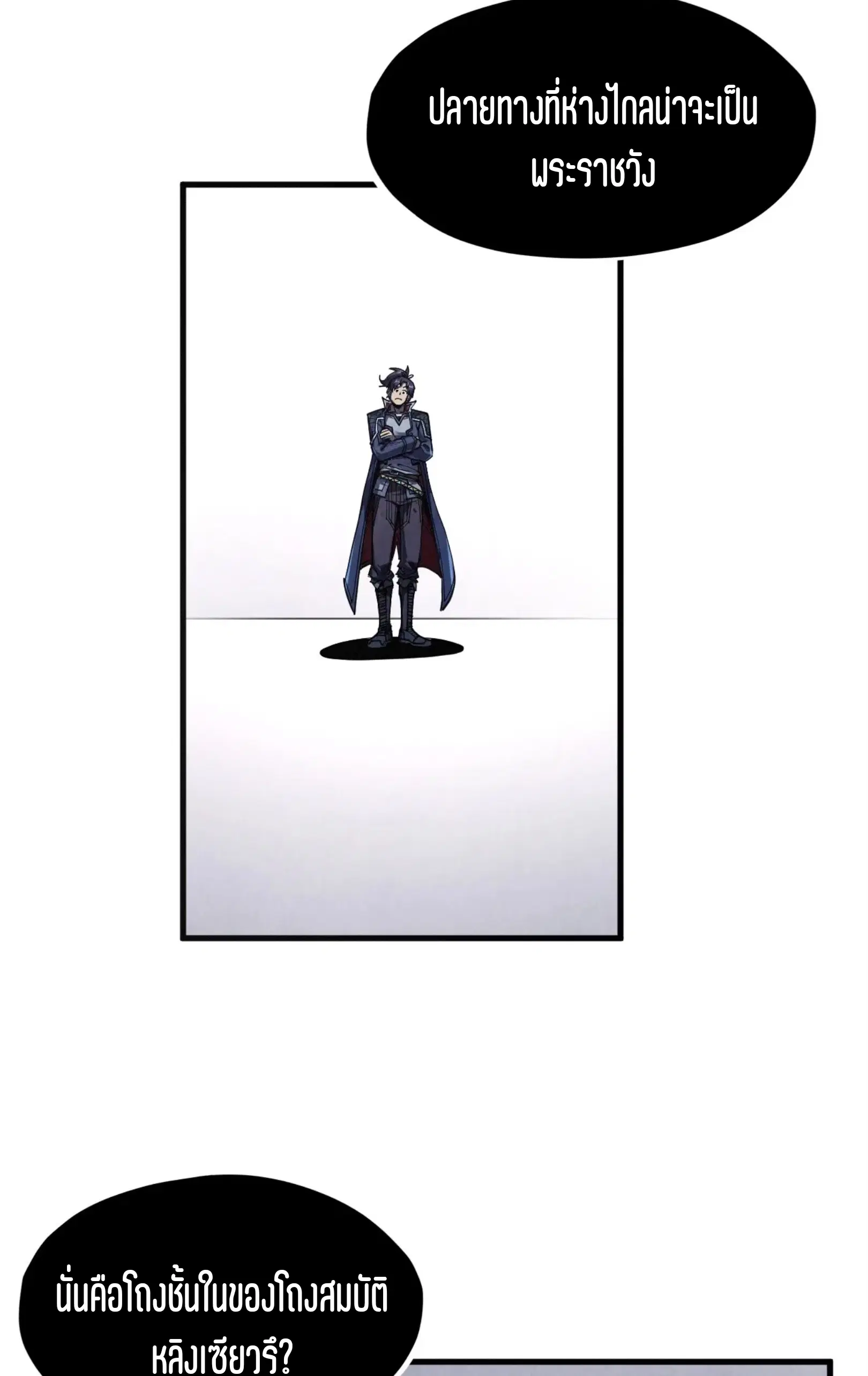 The Eternal Supreme ตอนที่ 268 หน้า 35