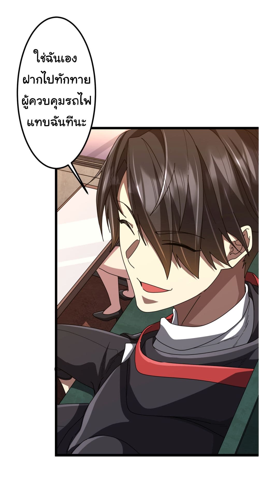 Start with Trillions of Coins ตอนที่ 119 หน้า 30