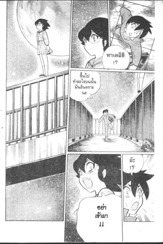 Gakkou Kaidan ตอนที่ 242 หน้า 5