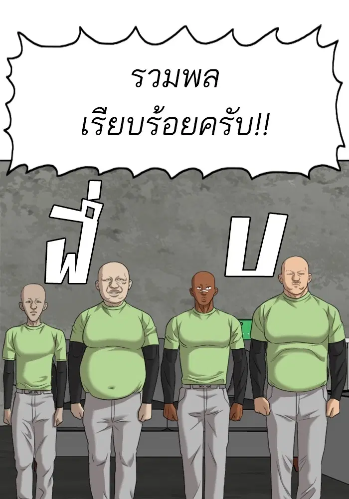 Bad Guy ตอนที่ 126 หน้า 53