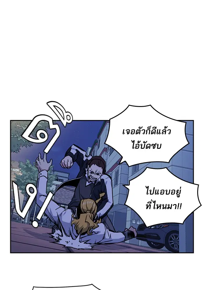 Study Group ตอนที่ 62 หน้า 27