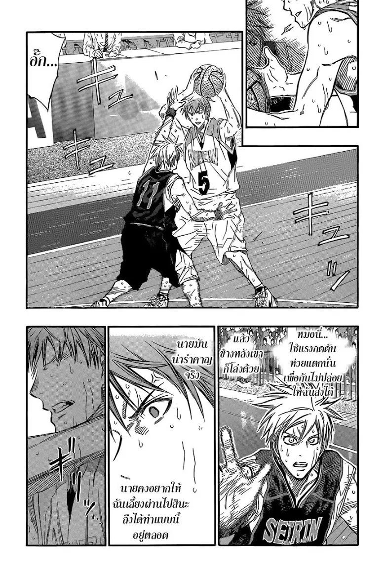 Kuroko no Basuke ตอนที่ 250 หน้า 12