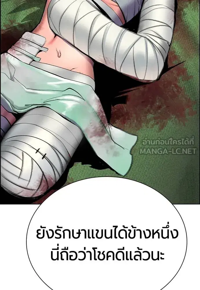 Jungle Juice ตอนที่ 169 หน้า 132