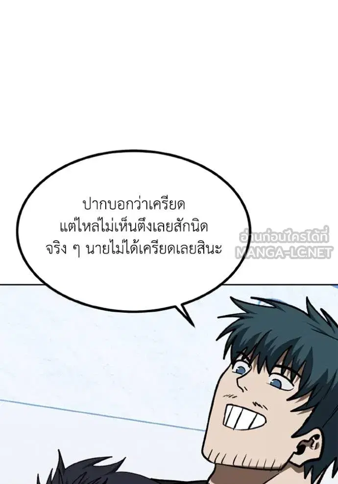 King of the Octagon ตอนที่ 186 หน้า 32