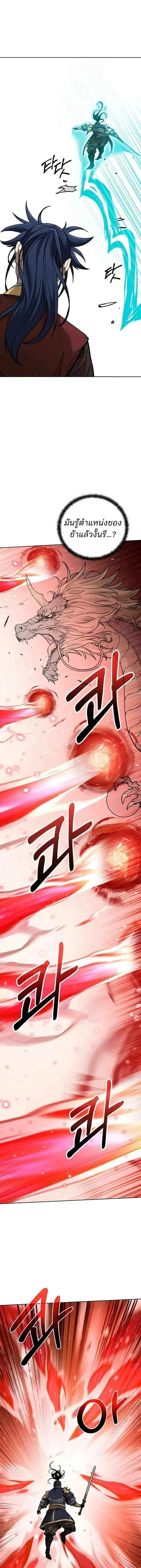 The Reborn Ranker Chronicles ตอนที่ 142 หน้า 16