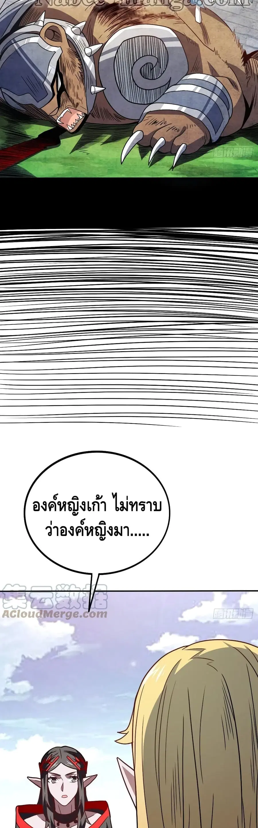 High Energy Strikes ตอนที่ 126 หน้า 27