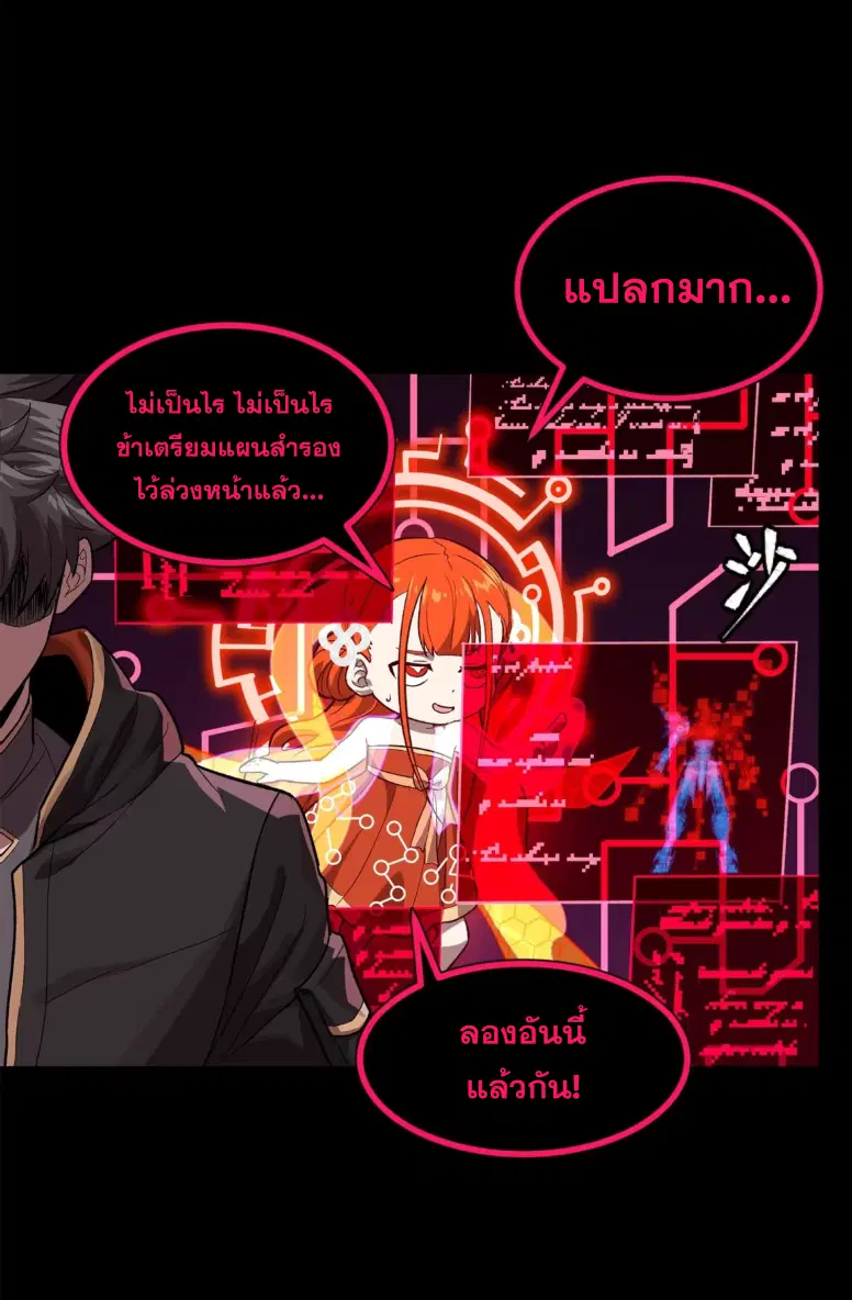 Legend of Star General ตอนที่ 191 หน้า 4